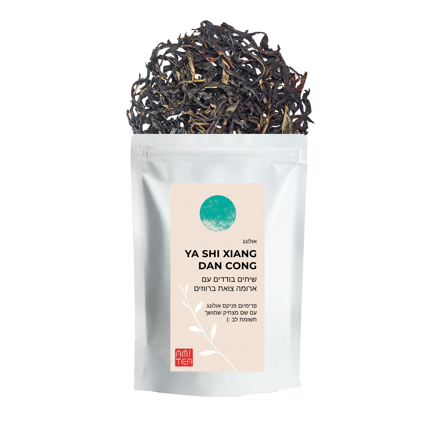 שיחים בודדים בארומת צואת ברווזים