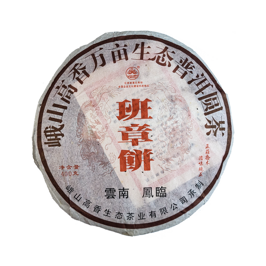 Шен пуэр "Старый чай из Лао Бан Чжан", 2004