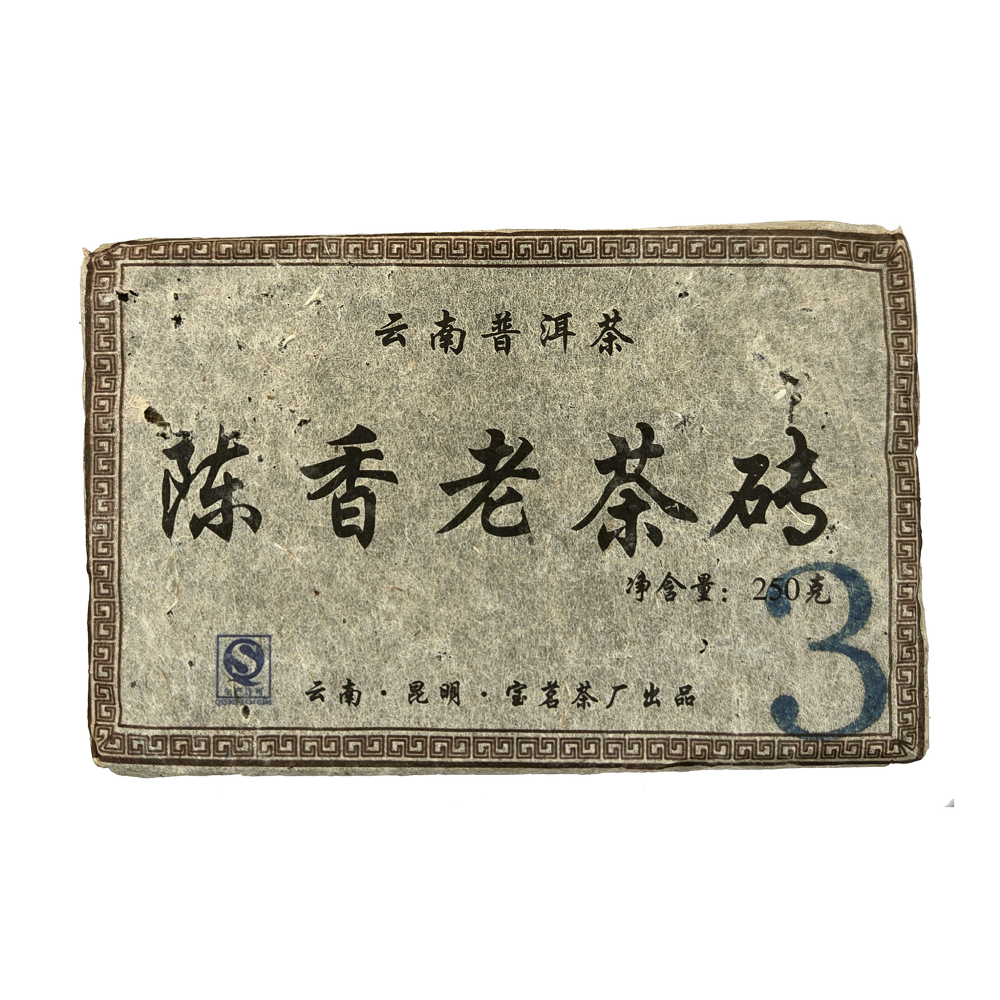 Шу пуэр в форме кирпича со старых деревьев из Юндэ, 2007