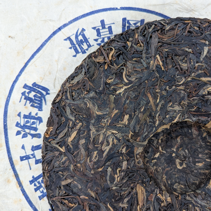 Шен пуэр "Родина павлинов", 2009