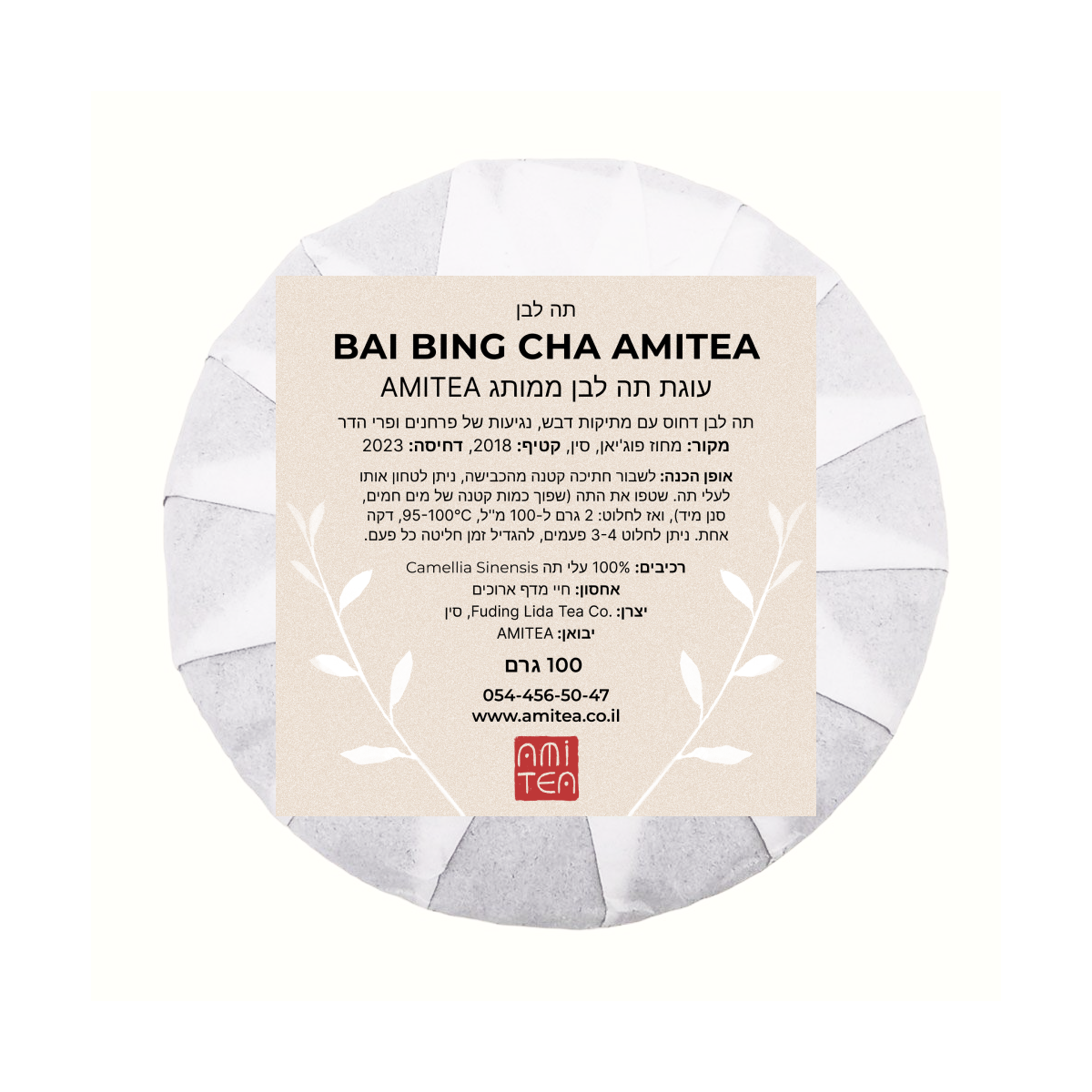 Фирменный белый чай AMITEA