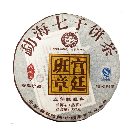 Дворцовый шу пуэр из Бань Чжан, 2011