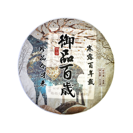 Шен пуэр "Императорский чай бренда Пань Лун" 2012