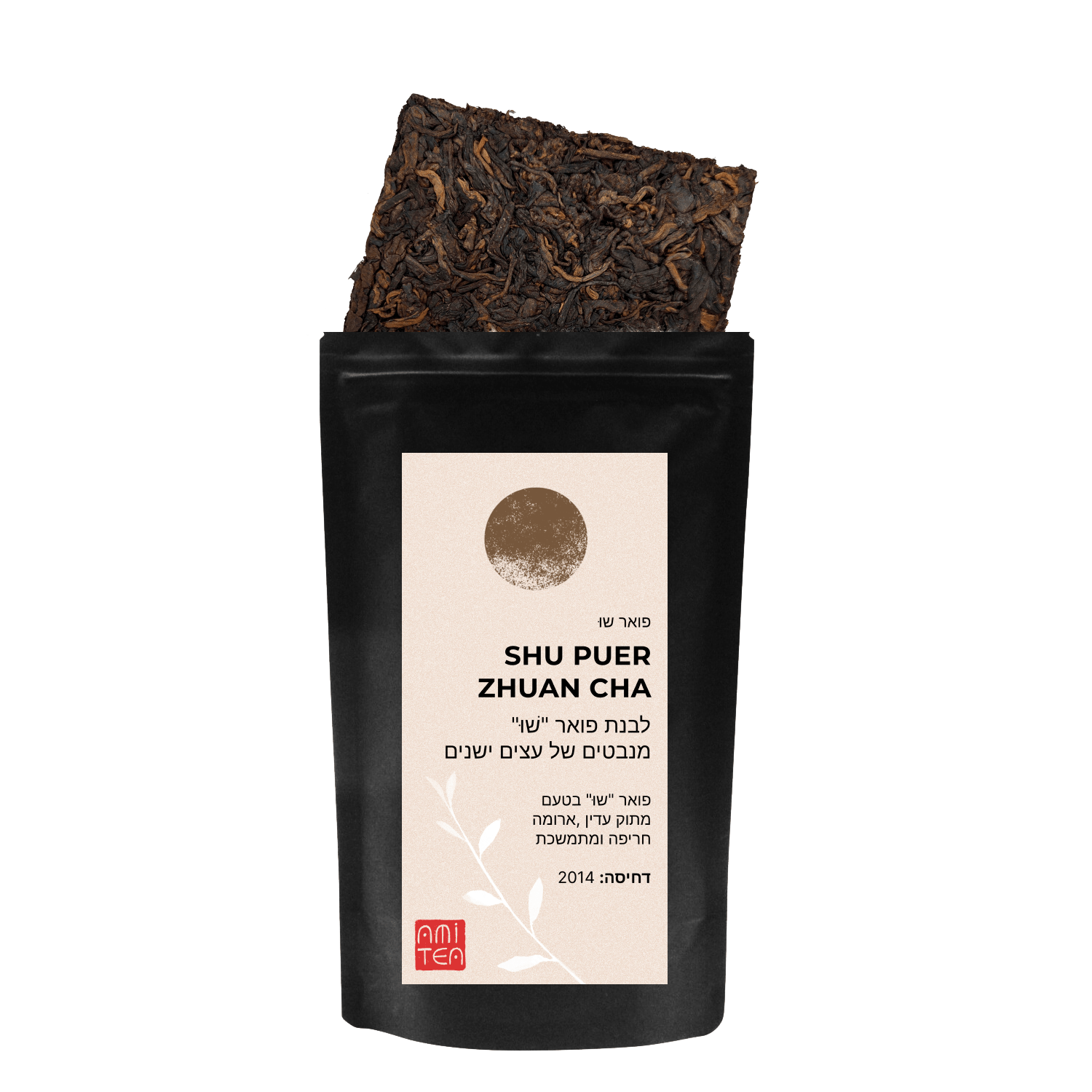 Шу пуэр в форме кирпича со старых деревьев из Юндэ, 2007 (в разлом) - Amitea